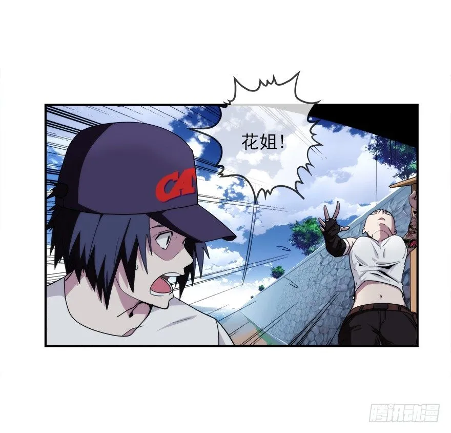 6.古怪的男孩（上） 第4页