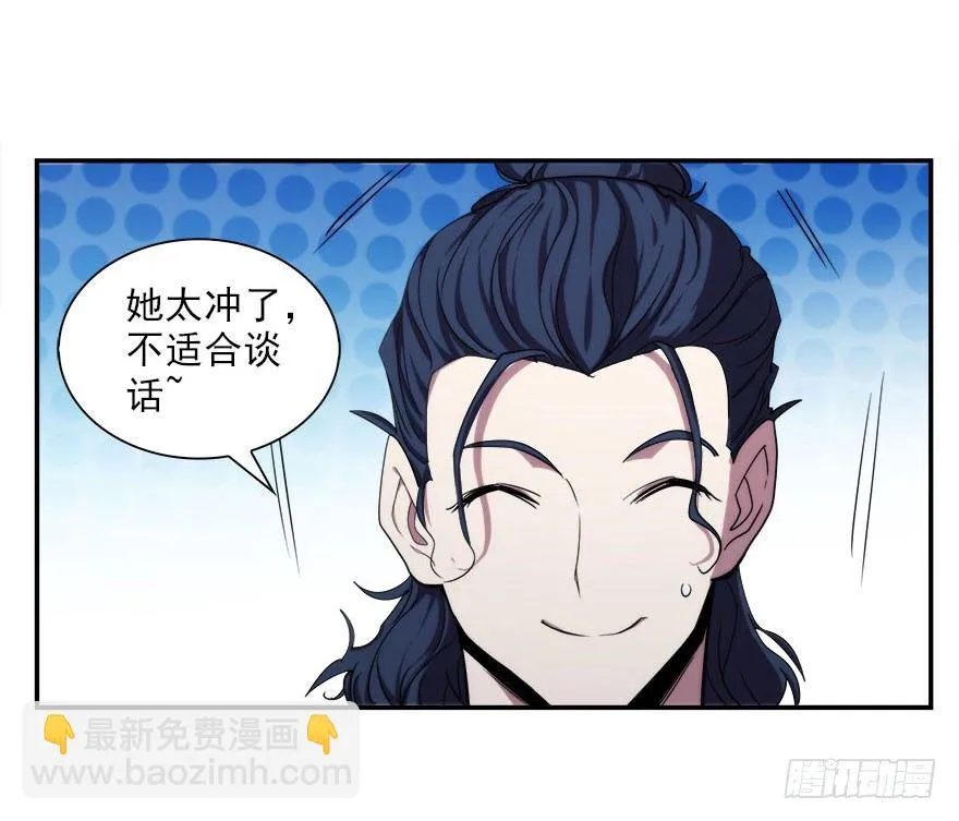 6.古怪的男孩（上） 第5页