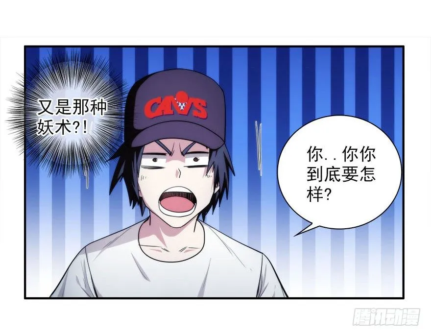 6.古怪的男孩（上） 第6页
