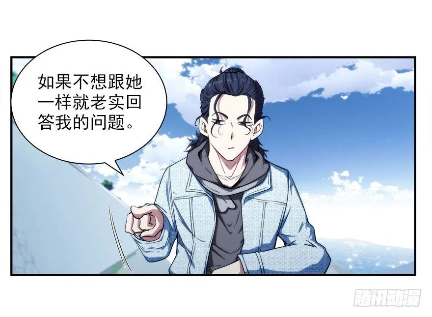 6.古怪的男孩（上） 第7页