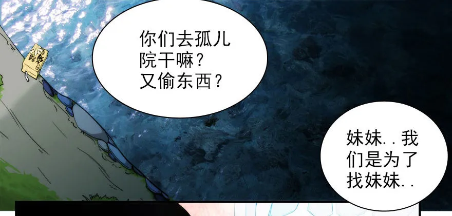 6.古怪的男孩（上） 第9页