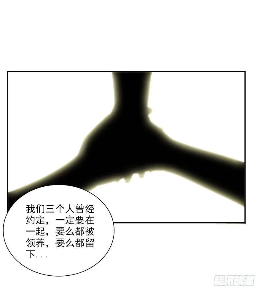 6.古怪的男孩（上） 第12页
