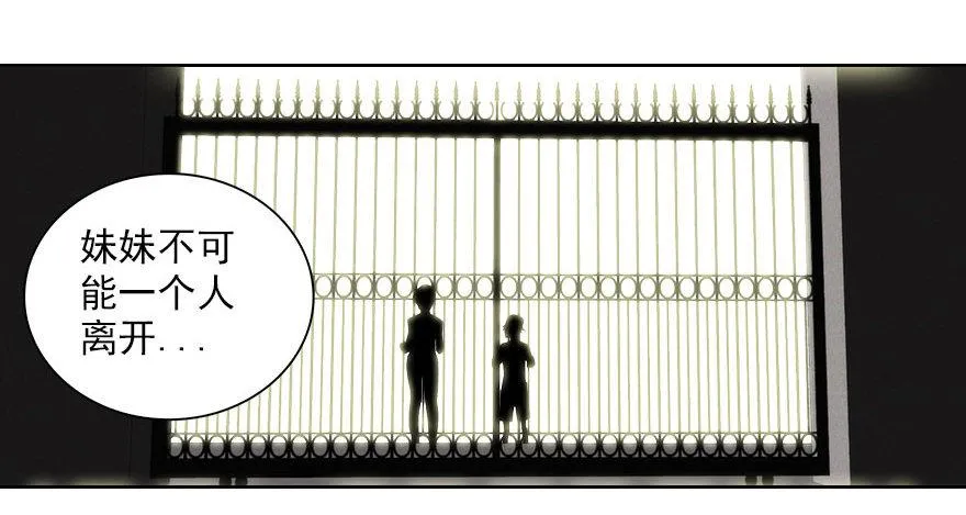 6.古怪的男孩（上） 第13页
