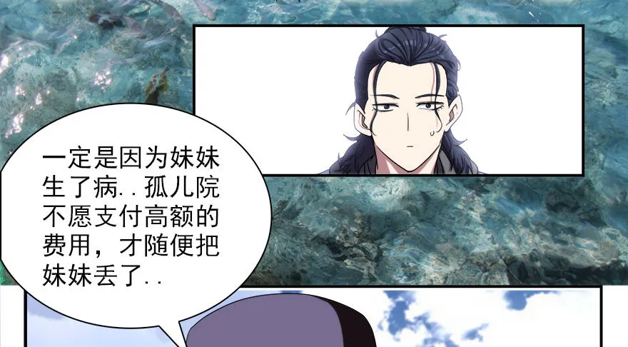 6.古怪的男孩（上） 第15页