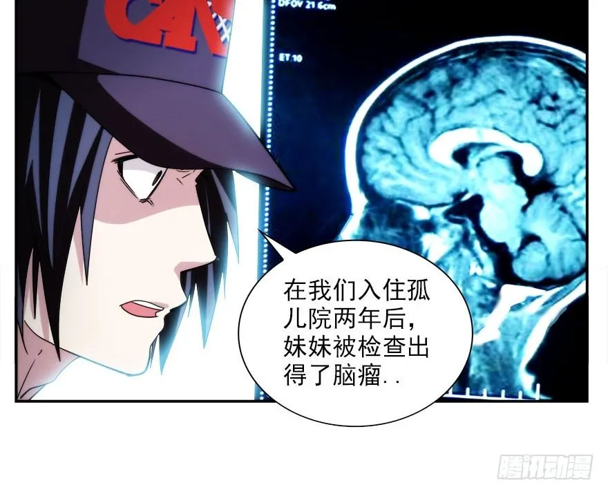 6.古怪的男孩（上） 第18页