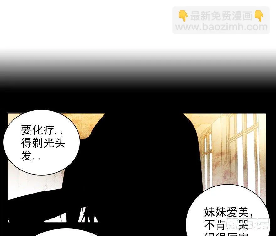 6.古怪的男孩（上） 第19页