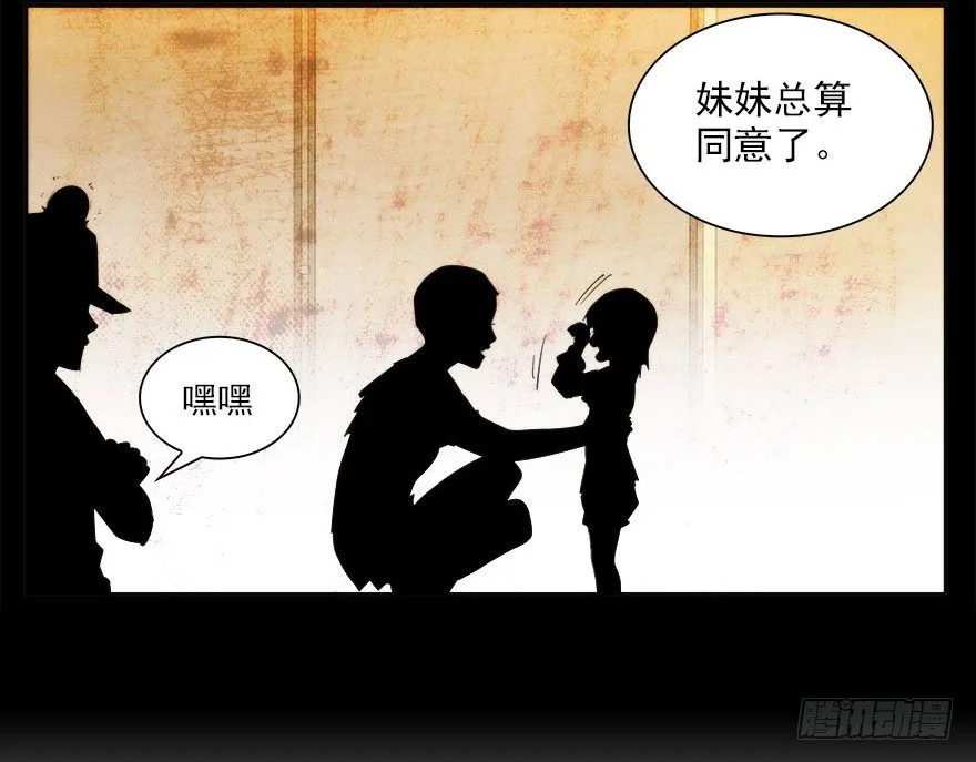 6.古怪的男孩（上） 第21页