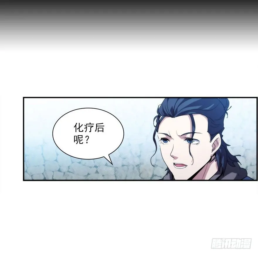 6.古怪的男孩（上） 第22页