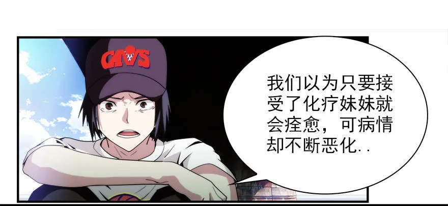 6.古怪的男孩（上） 第23页