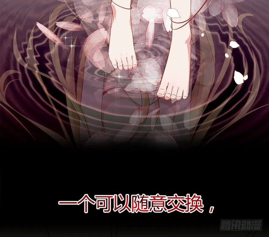 6.古怪的男孩（上） 第37页
