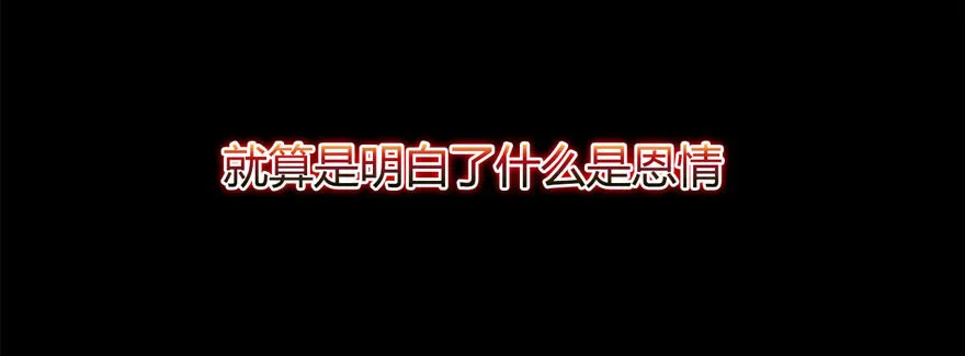 6.古怪的男孩（上） 第42页