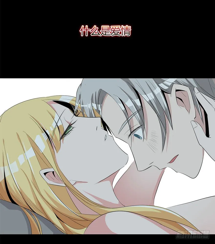 6.古怪的男孩（上） 第44页