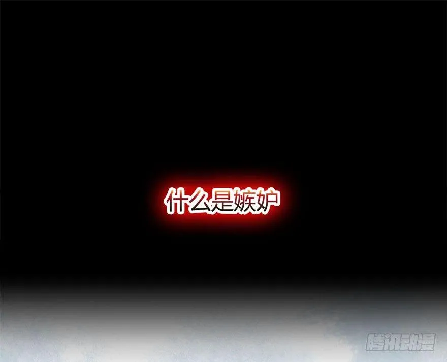 6.古怪的男孩（上） 第48页