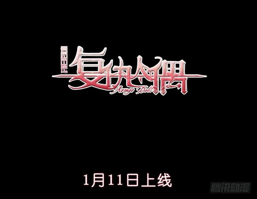 6.古怪的男孩（上） 第58页
