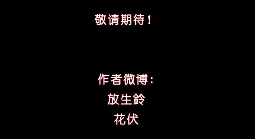 6.古怪的男孩（上） 第59页