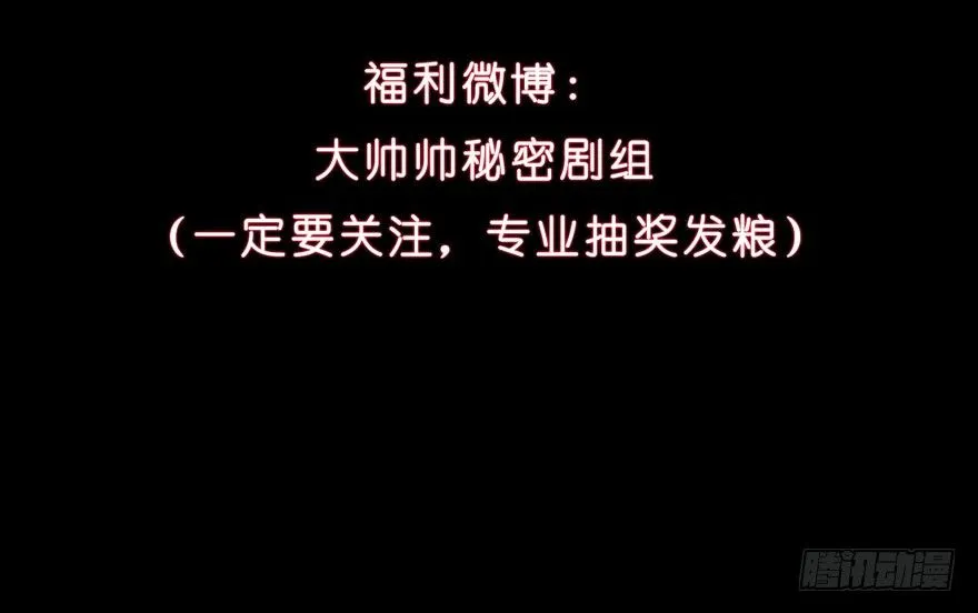 6.古怪的男孩（上） 第60页