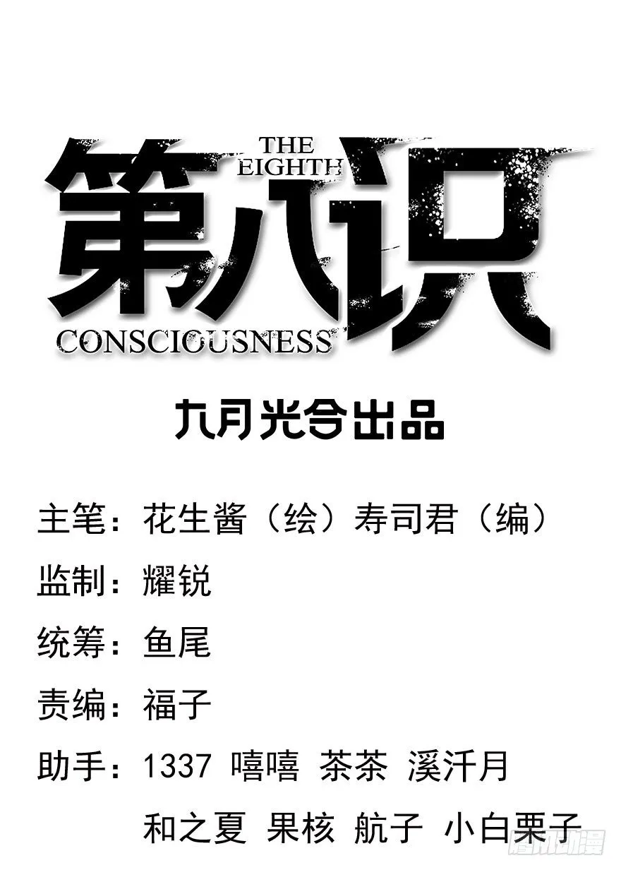 7.古怪的男孩（下） 第1页