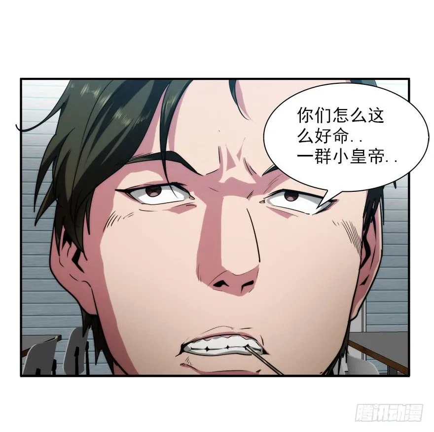 7.古怪的男孩（下） 第2页