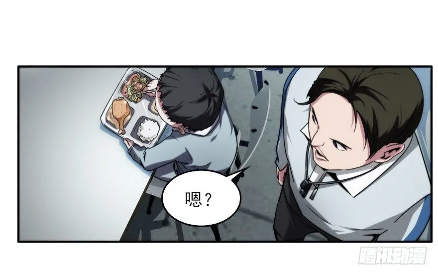 7.古怪的男孩（下） 第4页