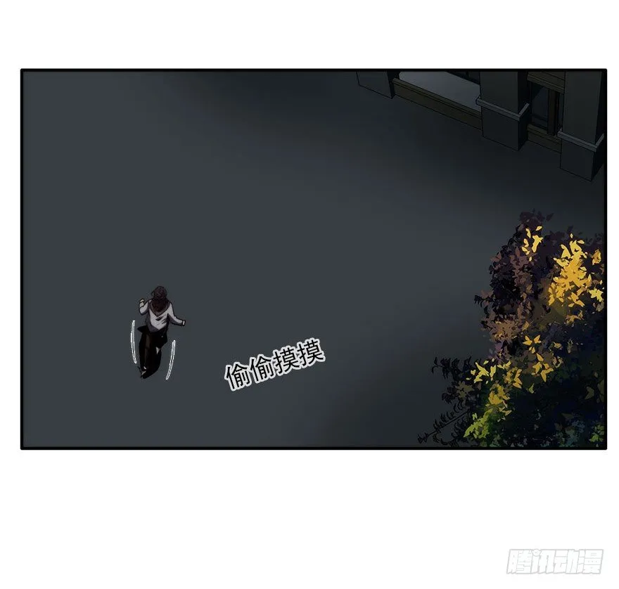 7.古怪的男孩（下） 第8页