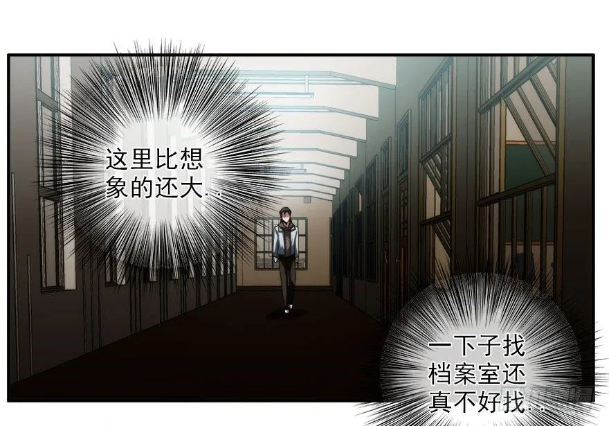 7.古怪的男孩（下） 第10页
