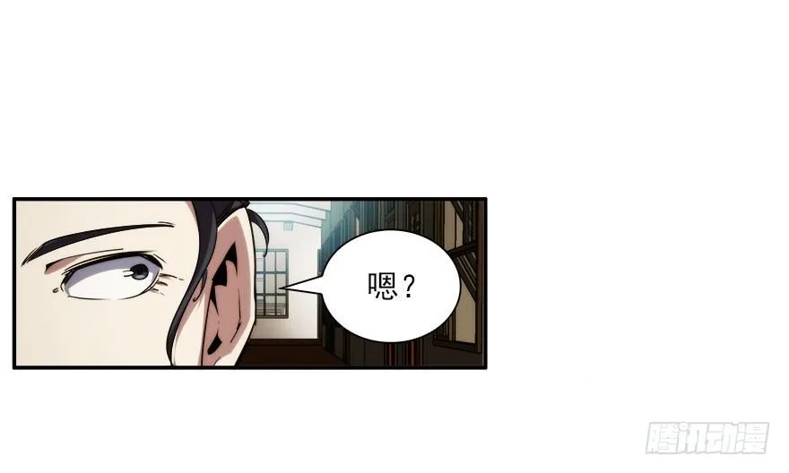 7.古怪的男孩（下） 第12页