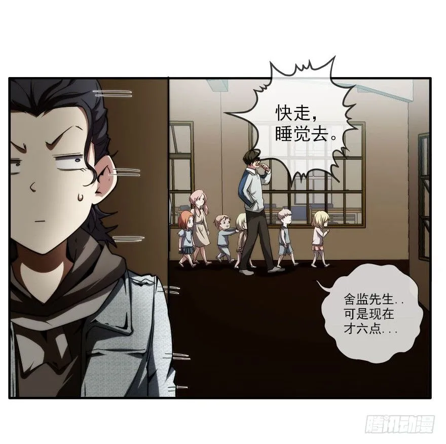 7.古怪的男孩（下） 第13页