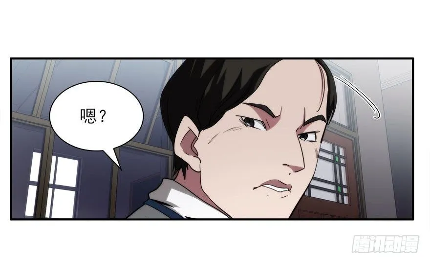 7.古怪的男孩（下） 第17页