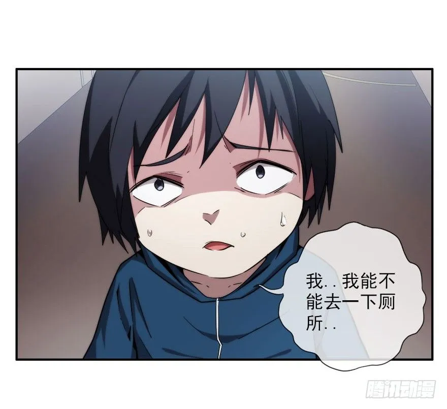 7.古怪的男孩（下） 第18页