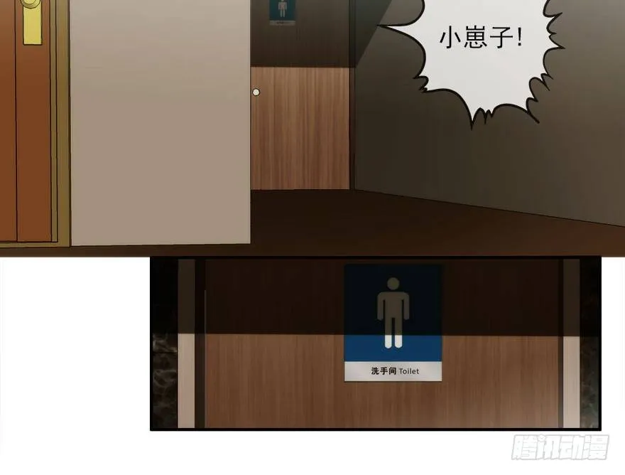 7.古怪的男孩（下） 第21页