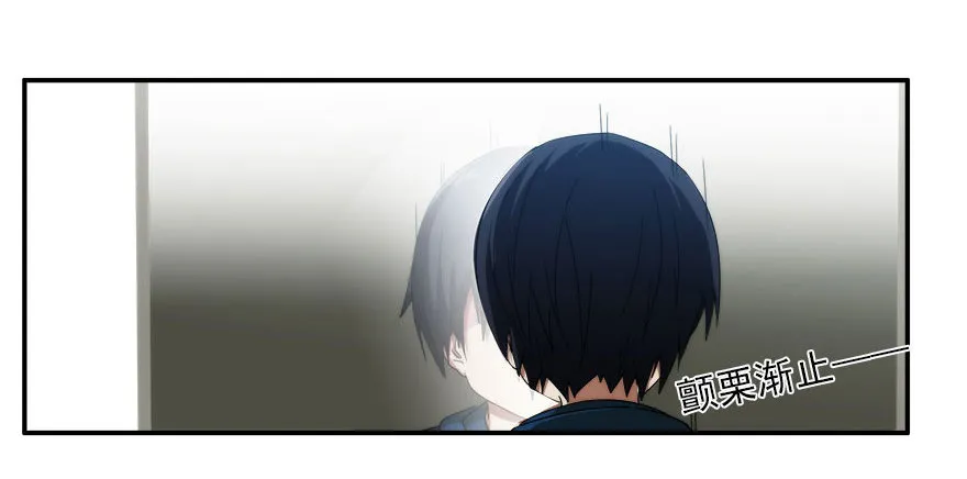 7.古怪的男孩（下） 第24页