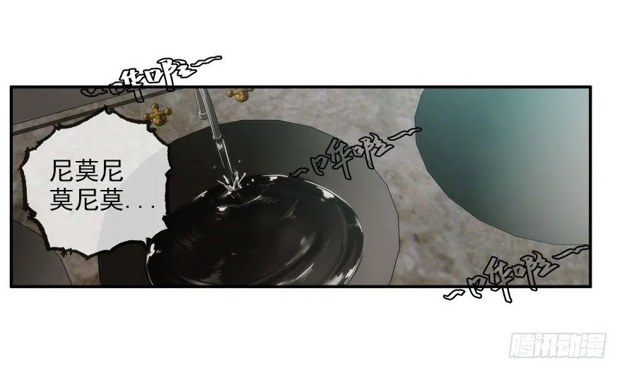 7.古怪的男孩（下） 第27页