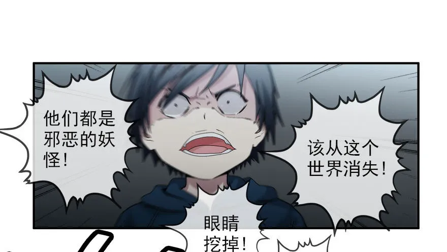 7.古怪的男孩（下） 第29页