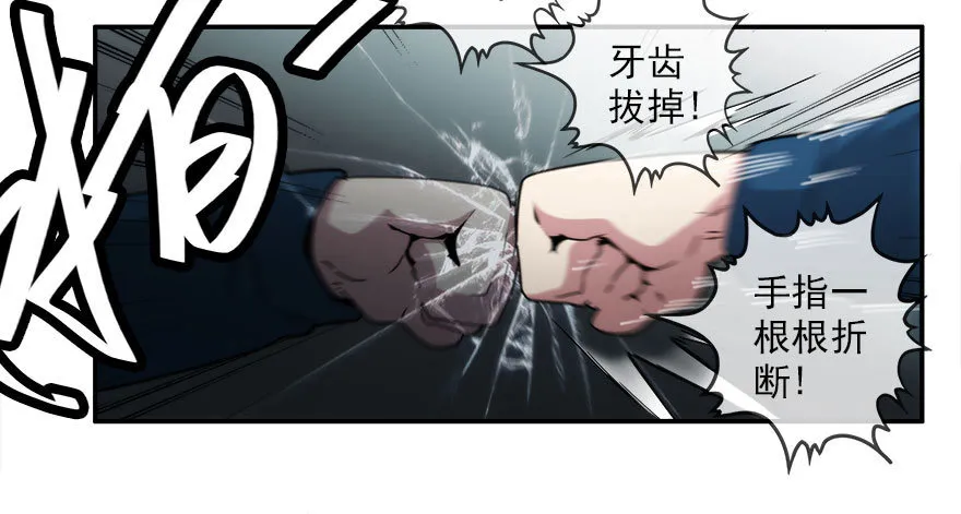 7.古怪的男孩（下） 第30页