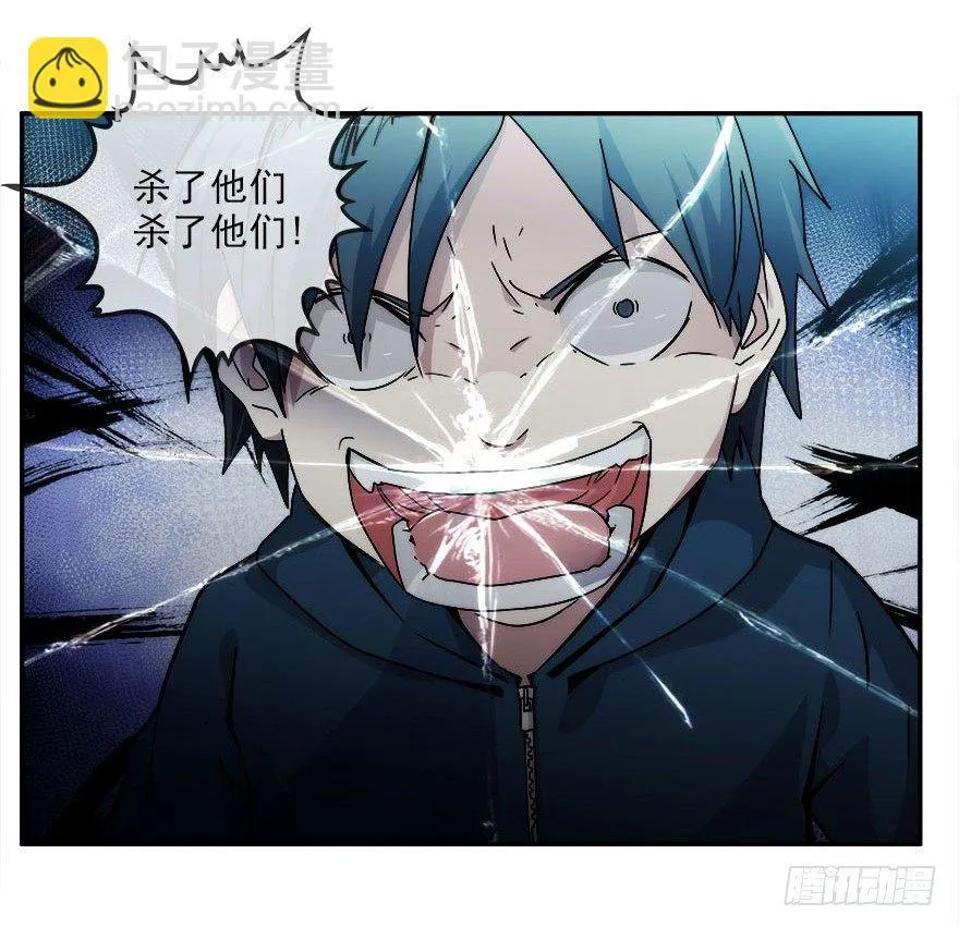 7.古怪的男孩（下） 第31页