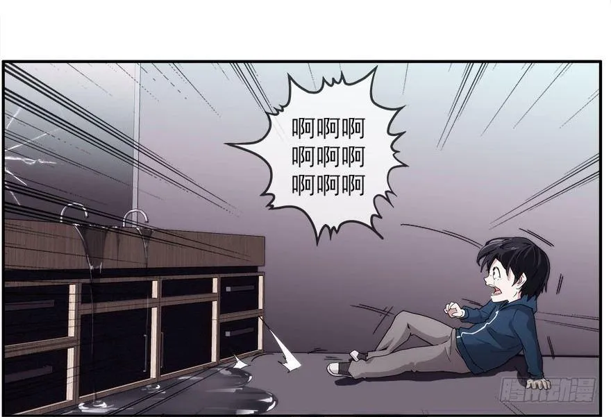 7.古怪的男孩（下） 第32页