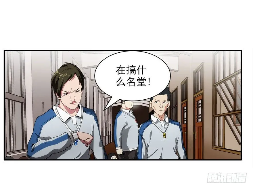 7.古怪的男孩（下） 第35页