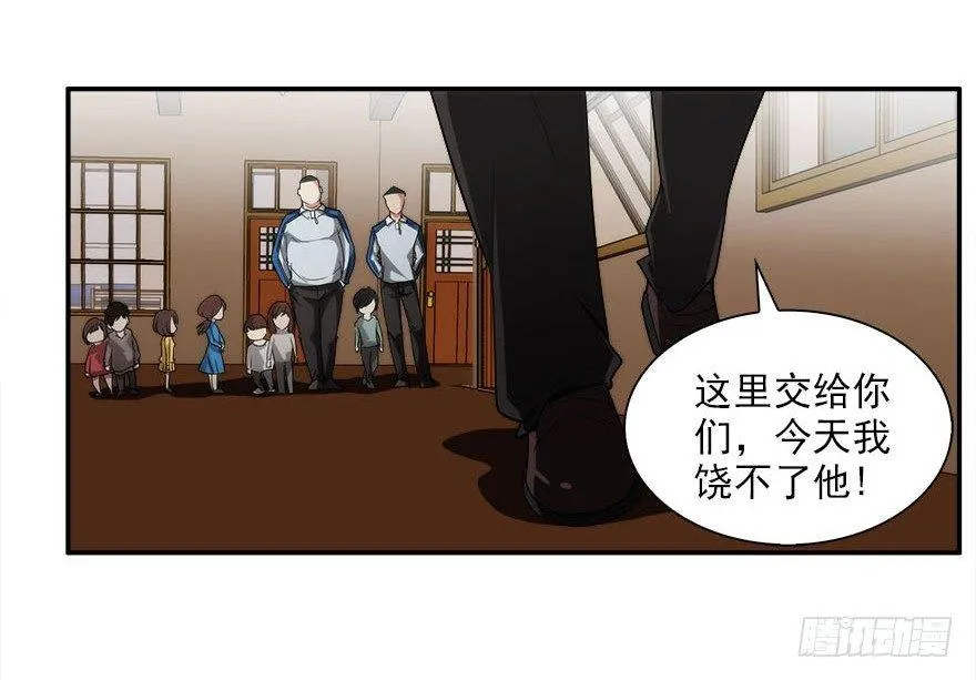 7.古怪的男孩（下） 第36页