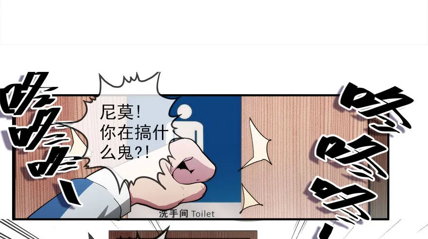 7.古怪的男孩（下） 第37页