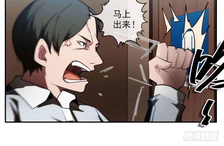 7.古怪的男孩（下） 第39页