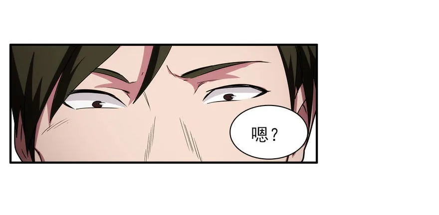 7.古怪的男孩（下） 第41页