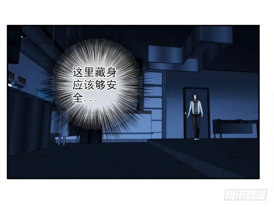 7.古怪的男孩（下） 第48页