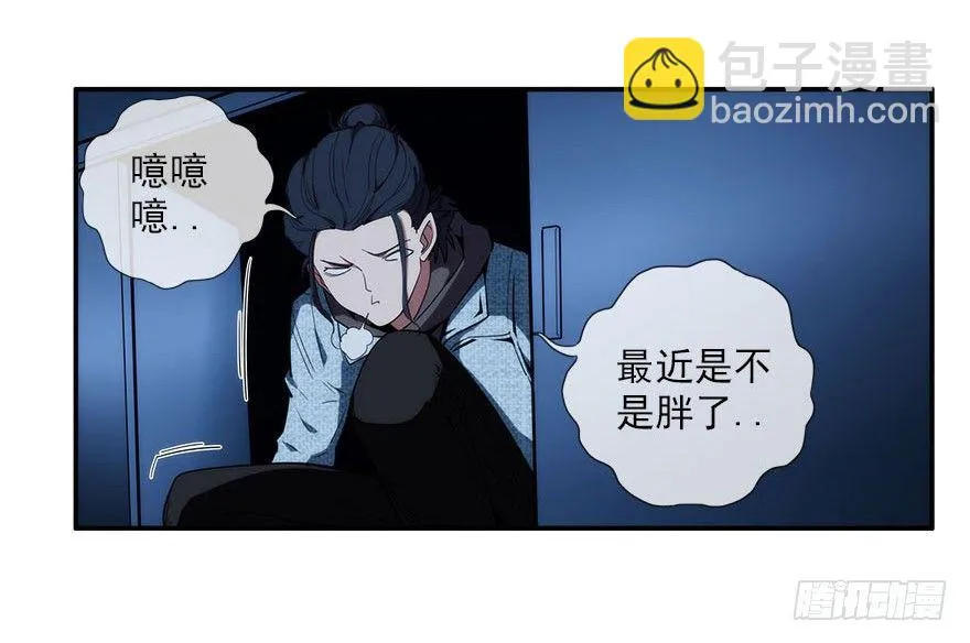 7.古怪的男孩（下） 第49页