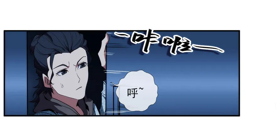 7.古怪的男孩（下） 第50页