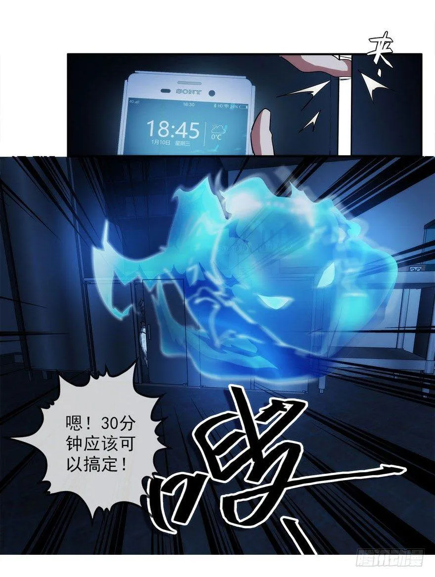 7.古怪的男孩（下） 第51页