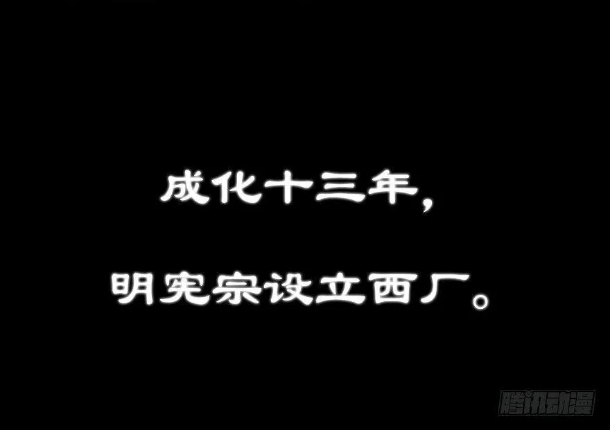 7.古怪的男孩（下） 第54页