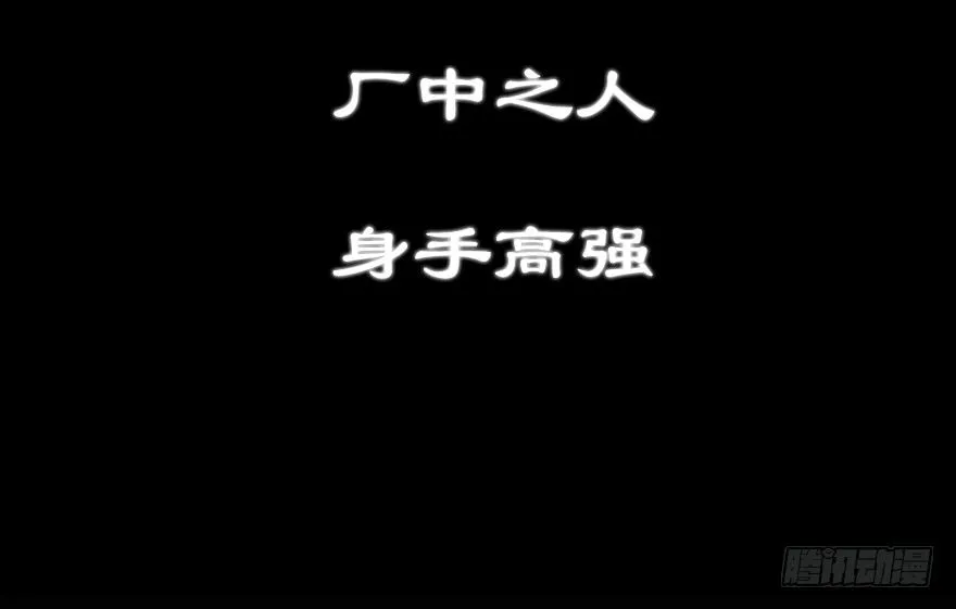 7.古怪的男孩（下） 第55页