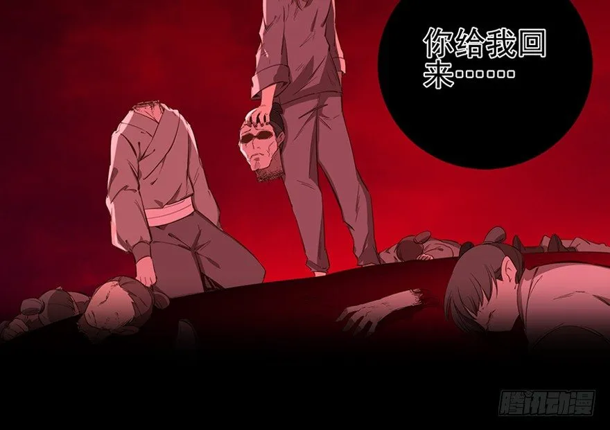 7.古怪的男孩（下） 第63页