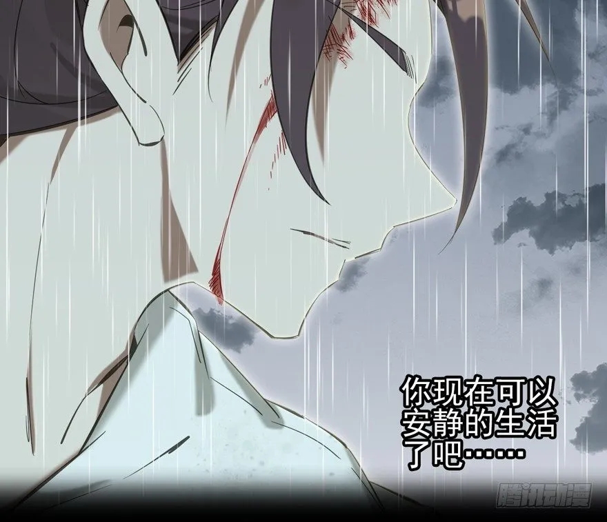 7.古怪的男孩（下） 第68页