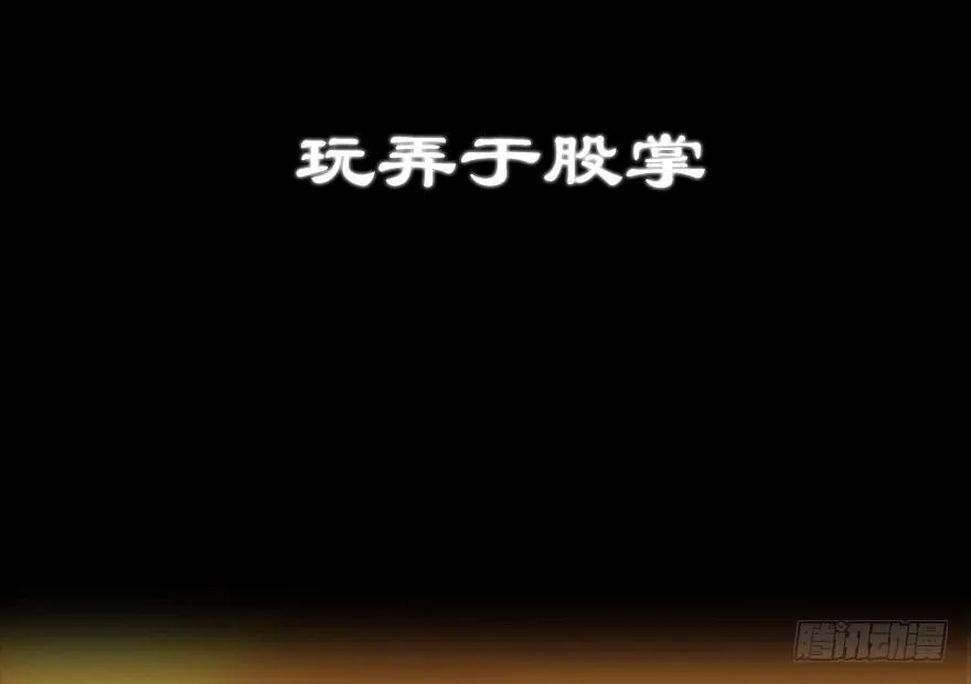 7.古怪的男孩（下） 第72页
